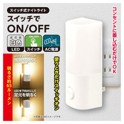 Ohm Electric Switch Type Night Light Daylight White
