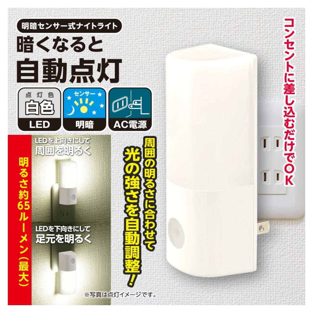 Ohm Electric Light Sensor Night Light Daylight White