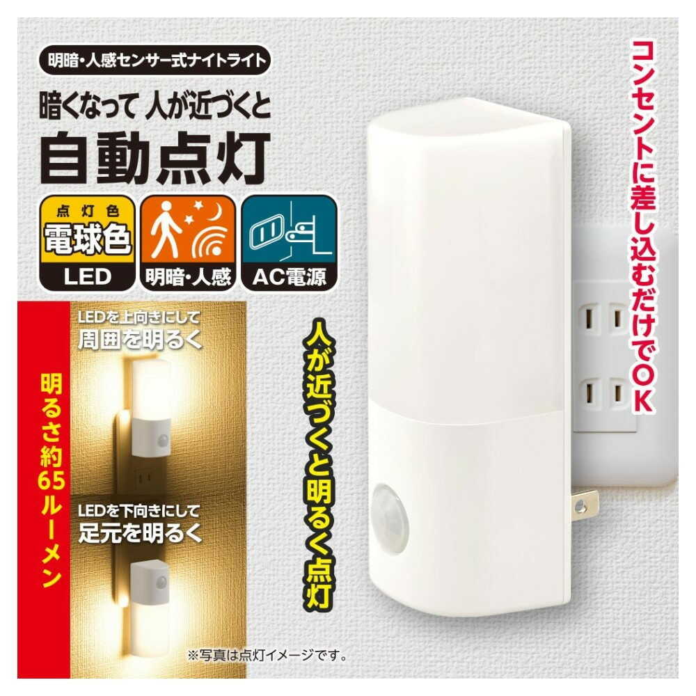 Ohm Electric Motion Sensor Night Light