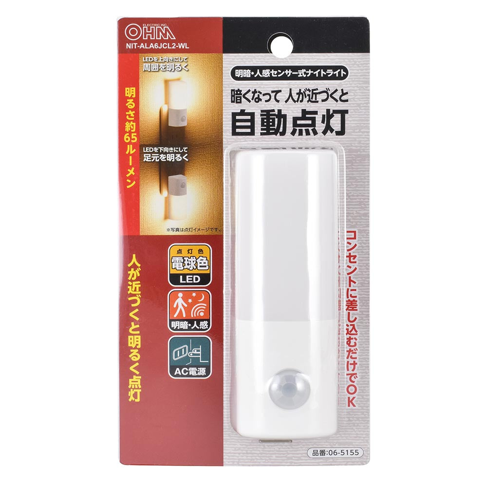 Ohm Electric Motion Sensor Night Light