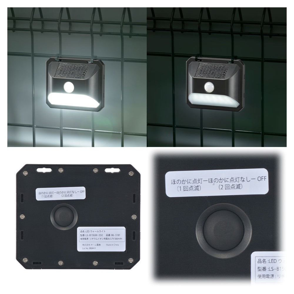 Ohm Electric LED Sensor Wall Light Solar 150 Lumens