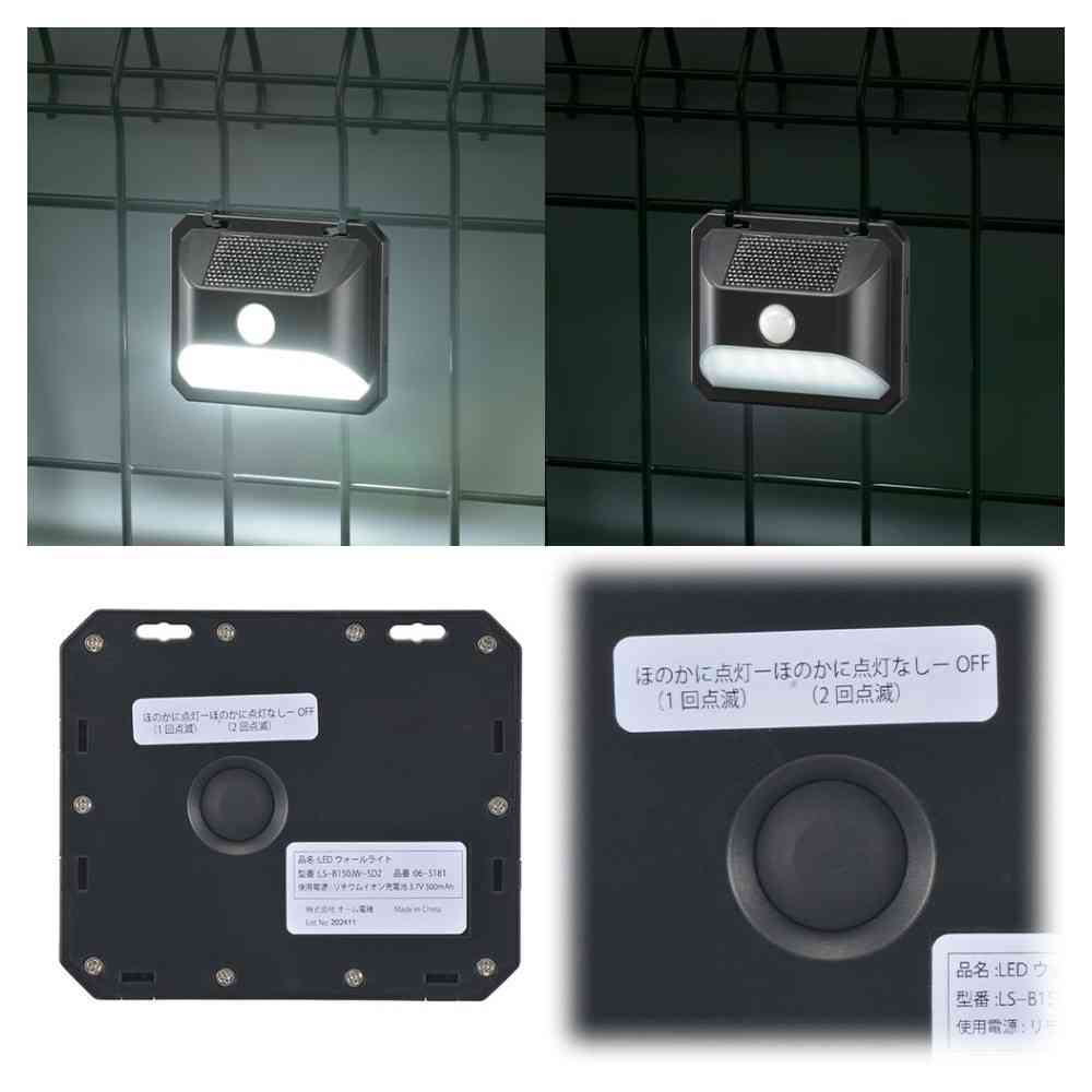 Ohm Electric LED Sensor Wall Light Solar 150 Lumens