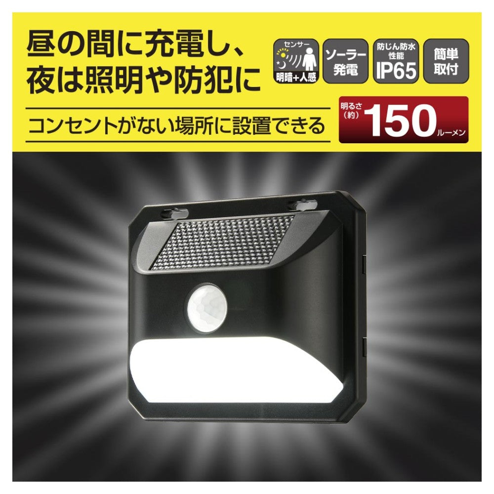 Ohm Electric LED Sensor Wall Light Solar 150 Lumens