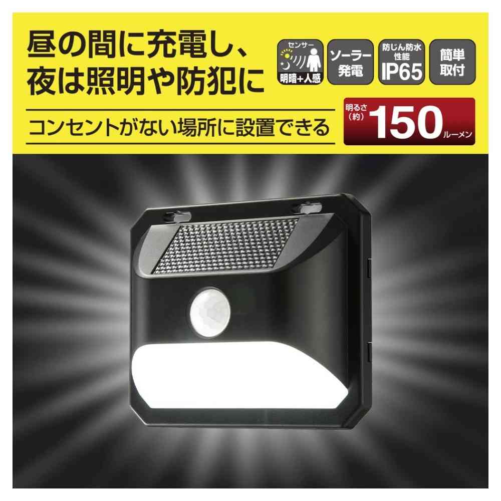 Ohm Electric LED Sensor Wall Light Solar 150 Lumens