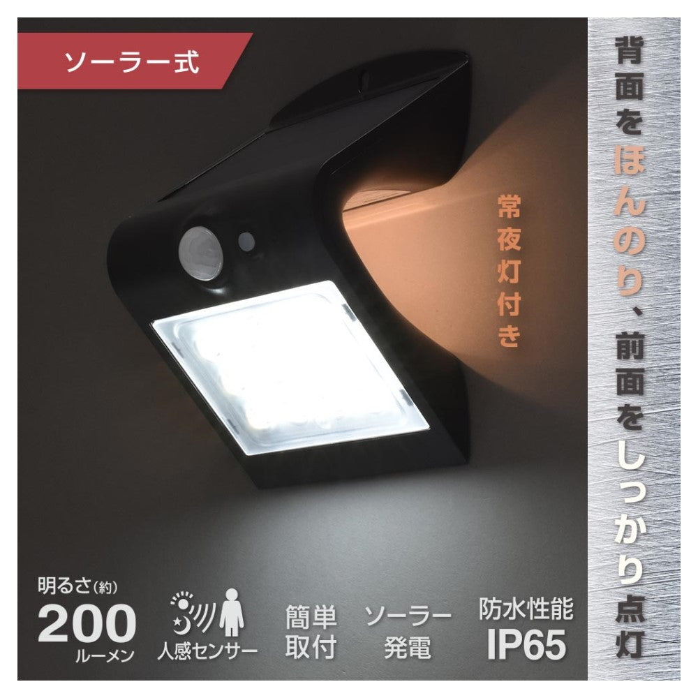 Ohm Electric Sensor Wall Light Solar 200 Lumens Black