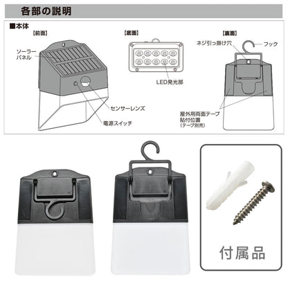 Ohm Electric Sensor Wall Light Solar 200 Lumens Black