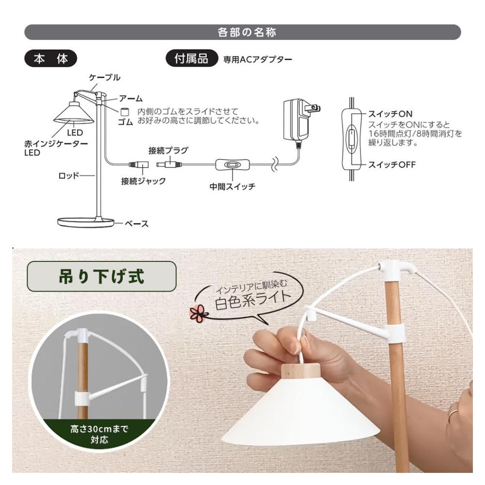 Ohm Electric Plant Growth Light Hanging Type