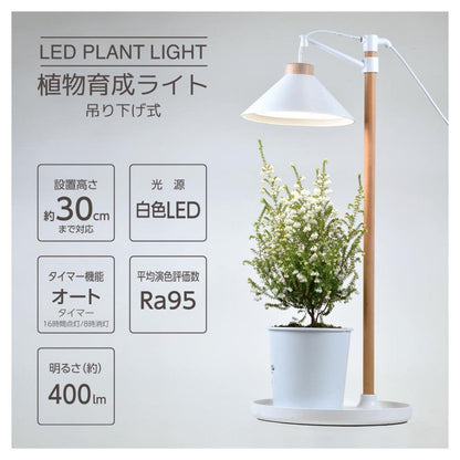 Ohm Electric Plant Growth Light Hanging Type