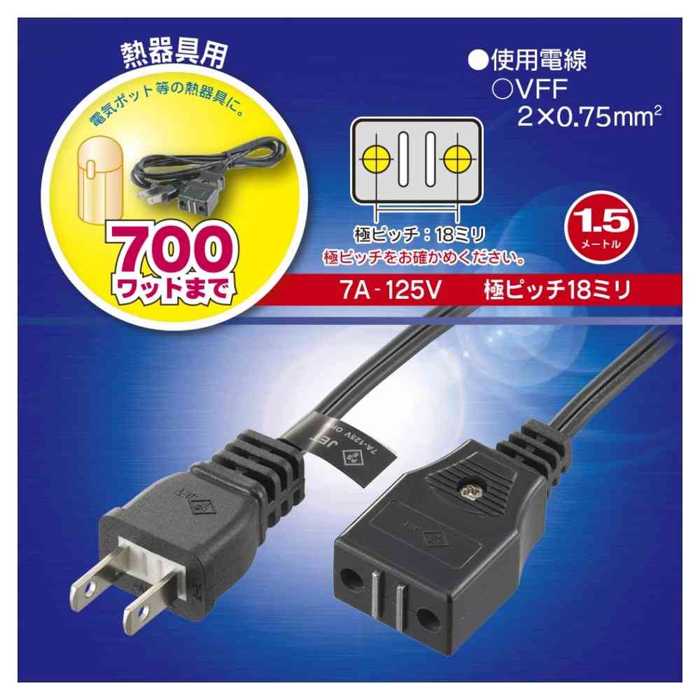 Ohm Electric Magnet Cord for Heating Devices 1.5m 06-5349