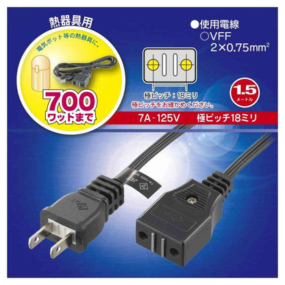 Ohm Electric Magnet Cord for Heating Devices 1.5m 06-5349