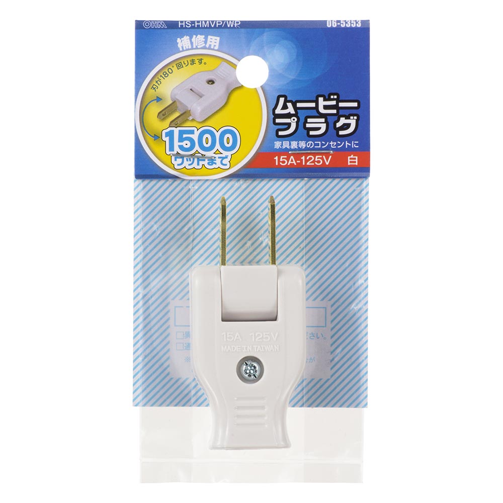 Ohm Electric Movie Plug