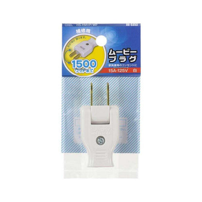 Ohm Electric Movie Plug
