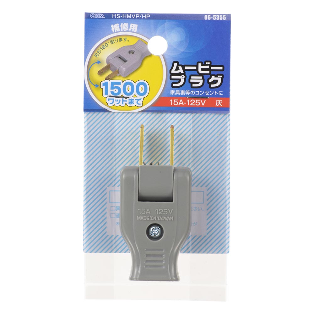 Ohm Electric Movie Plug
