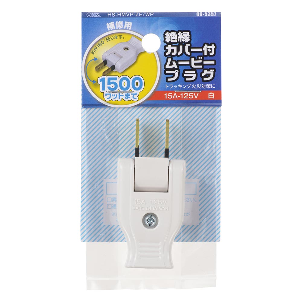 Ohm Electric Insulated Cover Movie Plug
