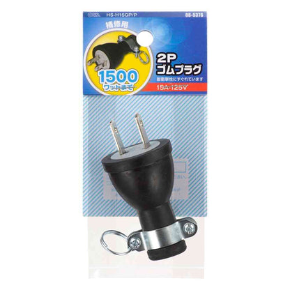 Ohm Electric 2P Rubber Plug 06-5376