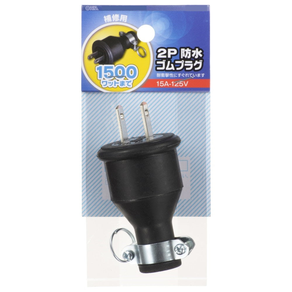 Ohm Electric 2P Waterproof Rubber Plug 06-5377