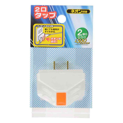 Ohm Electric 2 Outlet Tap with Neon HS-H32NO/W
