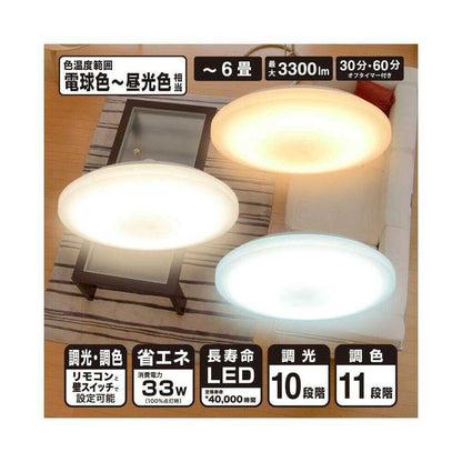 Ohm Electric LED Ceiling Light with Dimming and Color Adjustment for 6 Tatami Mats - Remote Control