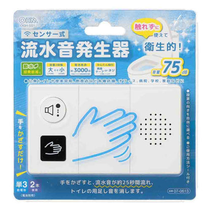 Ohm Electric Flowing Water Sound Generator Sensor Type