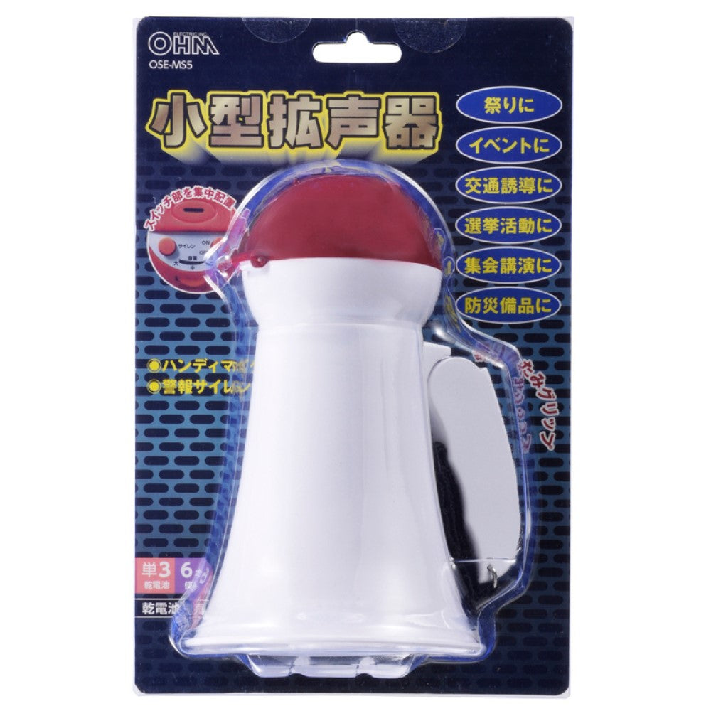 Ohm Electric Compact Megaphone