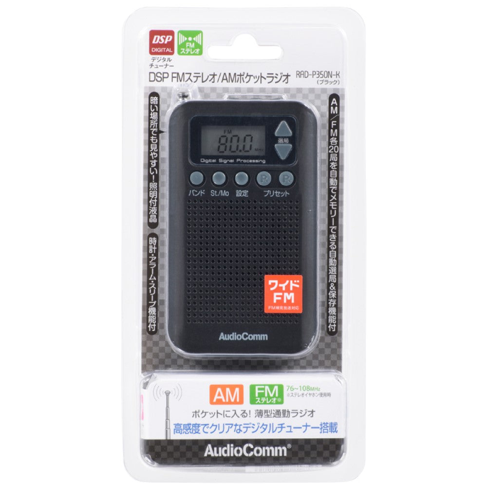 Ohm Electric DSP Pocket Radio