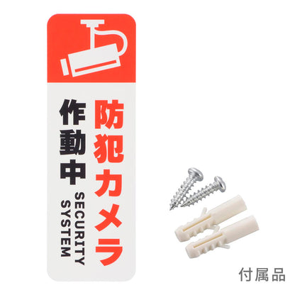 Ohm Electric Dummy Camera Continuous Flashing Type