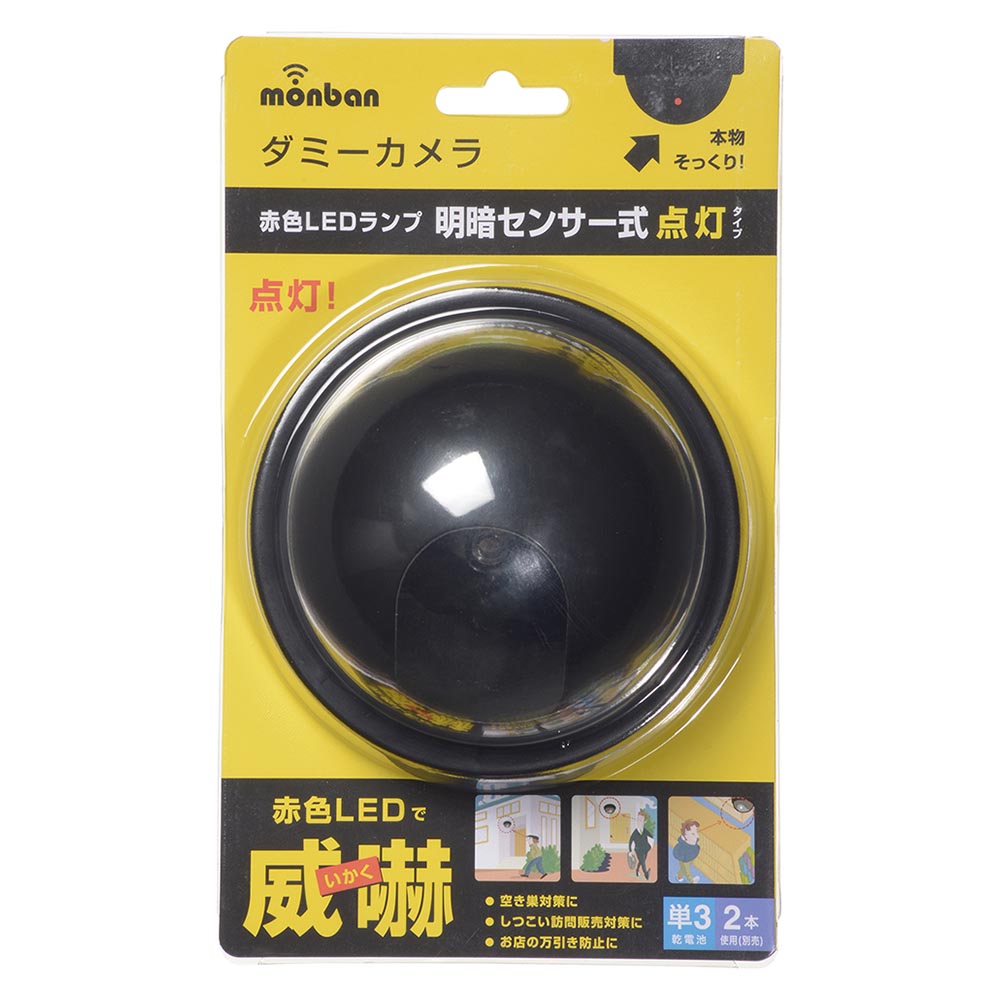 Ohm Electric Dummy Camera with Light Sensor
