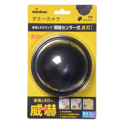 Ohm Electric Dummy Camera with Light Sensor