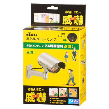 Ohm Electric Dummy Camera Outdoor Type