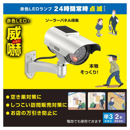 Ohm Electric Dummy Camera Solar-Powered Outdoor Type