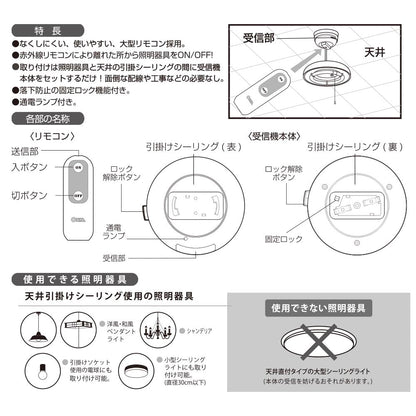 Ohm Electric Remote Control Switch Pendant Lighting