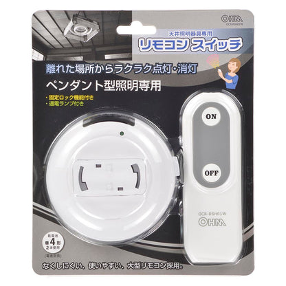 Ohm Electric Remote Control Switch Pendant Lighting