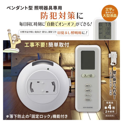 Ohm Electric Remote Control Switch Pendant Lighting