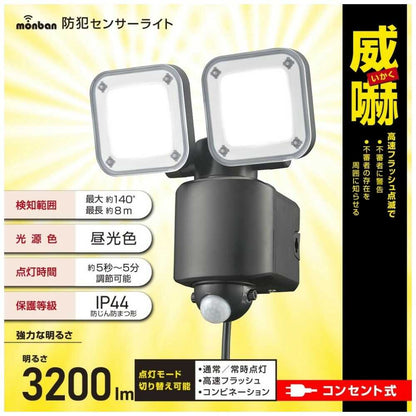 Ohm Electric Monban Security Sensor Light 2 Bulb Plug-in