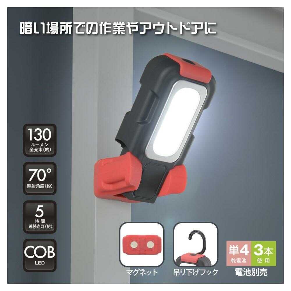 Ohm Electric Multipurpose Work Light 130 Lumens (1 Unit)