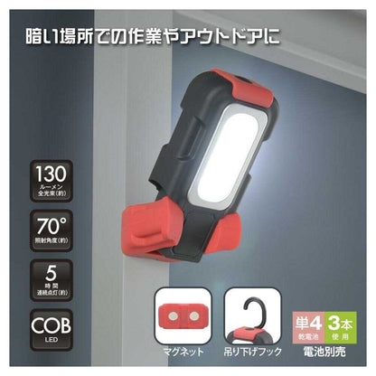 Ohm Electric Multipurpose Work Light 130 Lumens (1 Unit)