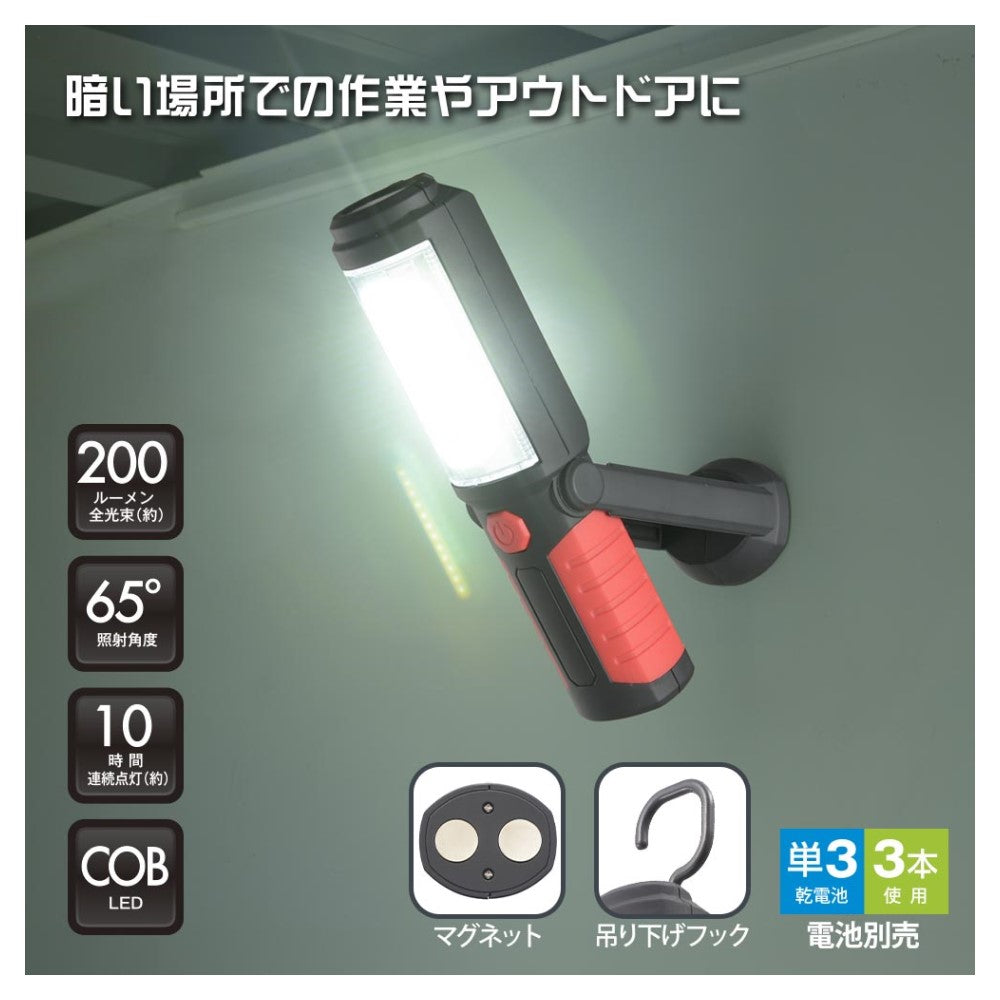 Ohm Electric Multipurpose Work Light 200 Lumens (1 Unit)
