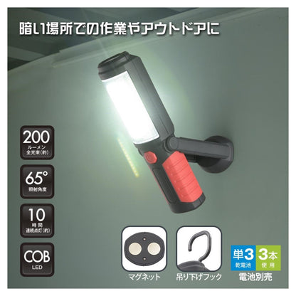 Ohm Electric Multipurpose Work Light 200 Lumens (1 Unit)