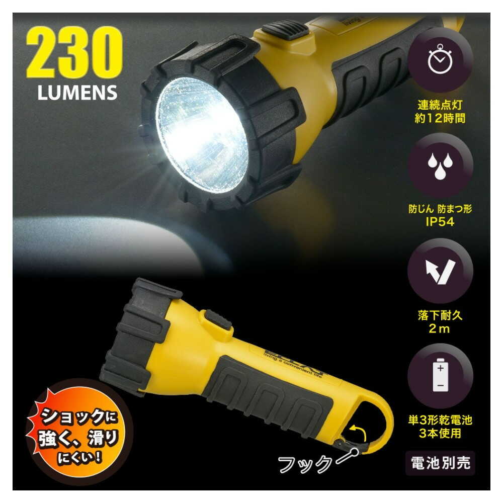 Ohm Electric LED Protection Light 230 Lumens Yellow