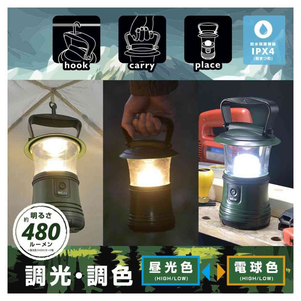 Ohm Electric LED Lantern Dimming & Color Adjustment 480 Lumens