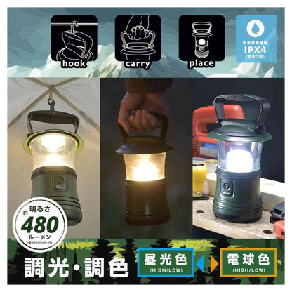 Ohm Electric LED Lantern Dimming & Color Adjustment 480 Lumens