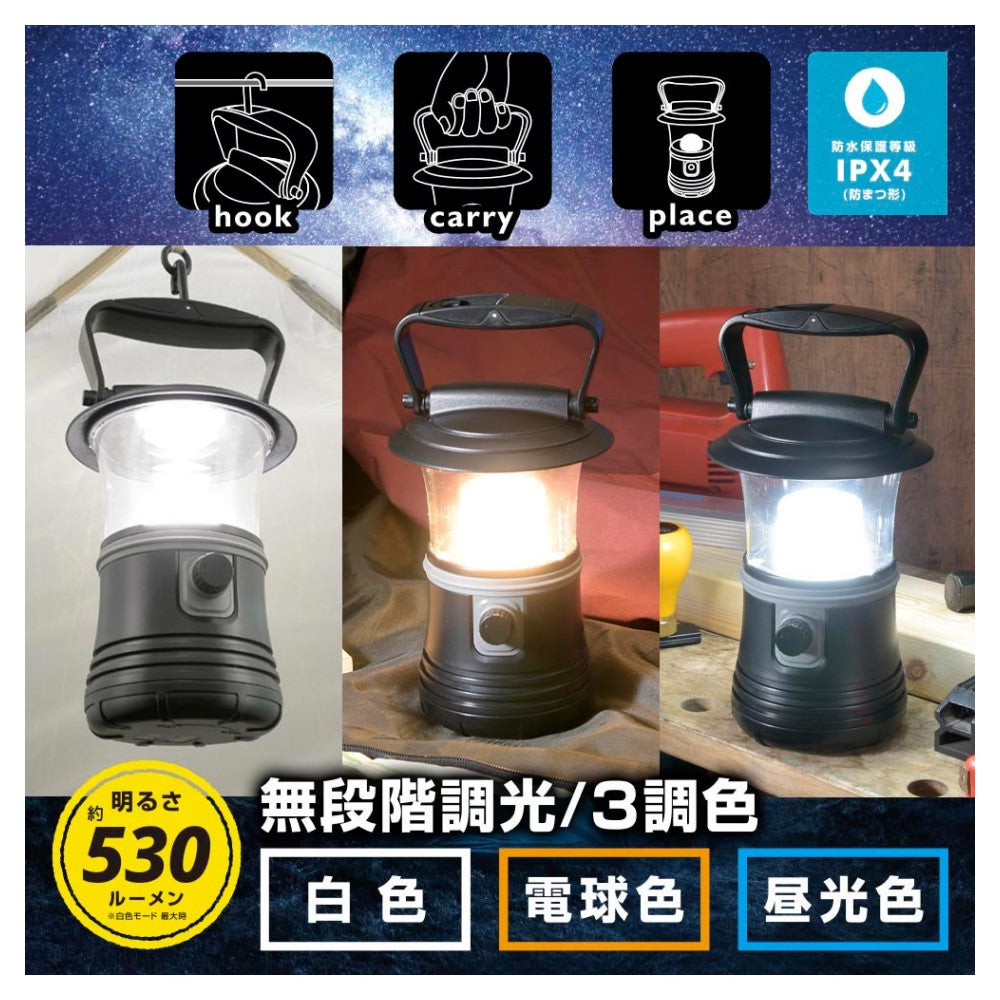 Ohm Electric LED Lantern with Dimming and Color Adjustment 530 Lumens