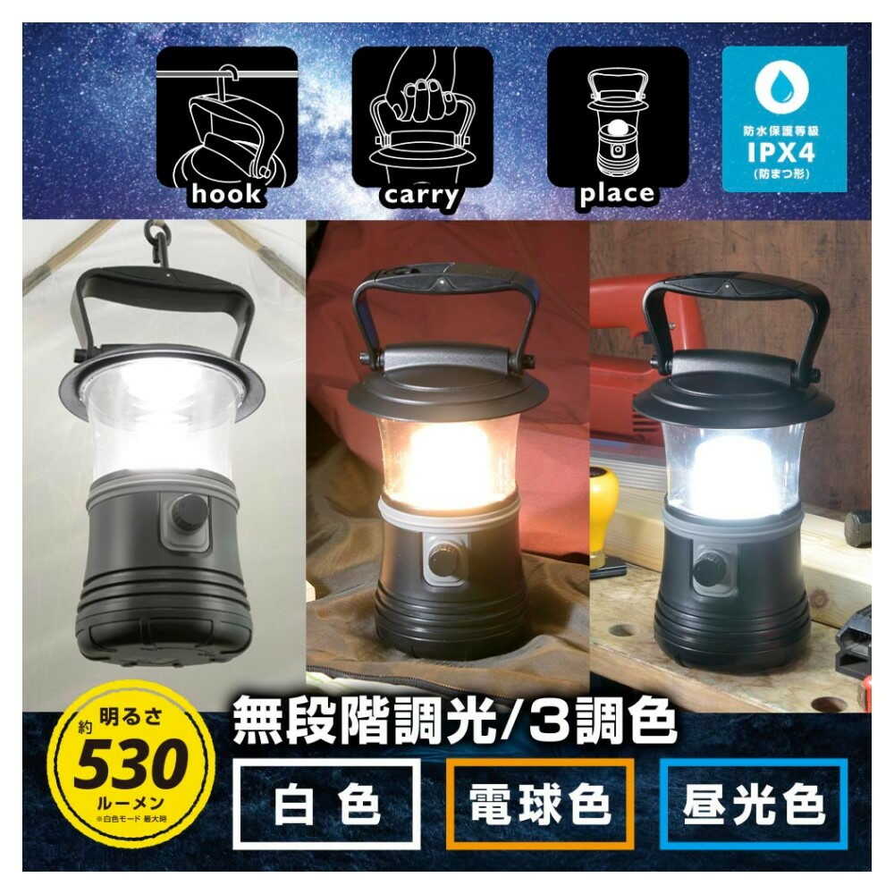Ohm Electric LED Lantern with Dimming and Color Adjustment 530 Lumens