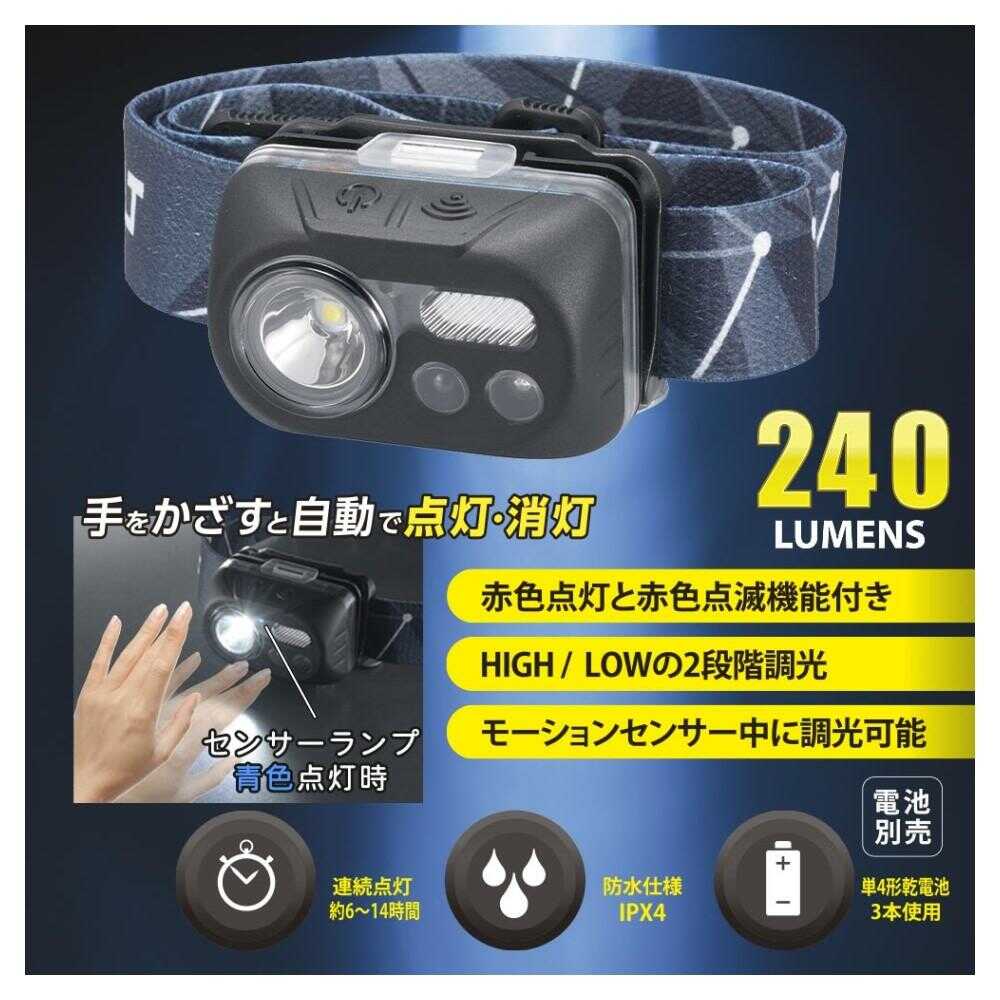 Ohm Electric LED Headlight with Sensor ECLAT 240 Lumens