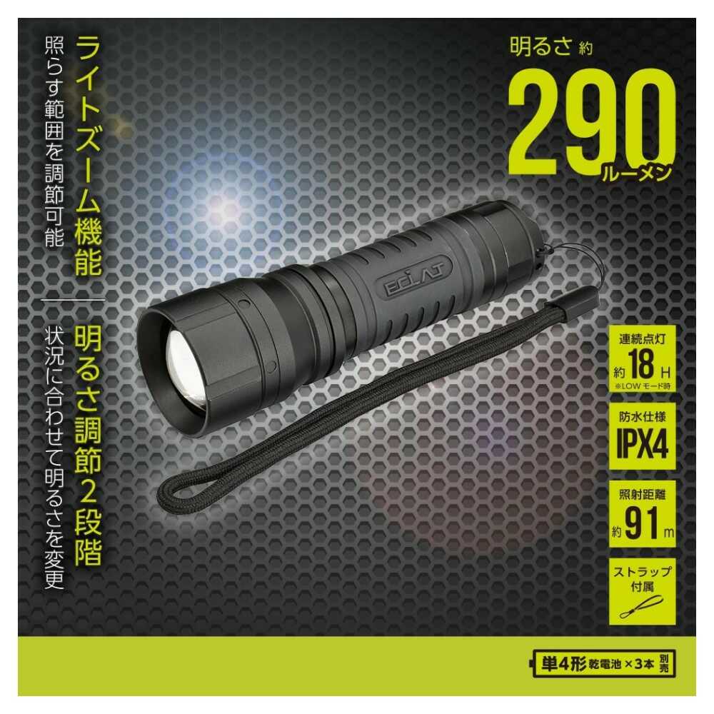 Ohm Electric LED Zoom Light Rubber Grip ECLAT 290 Lumens