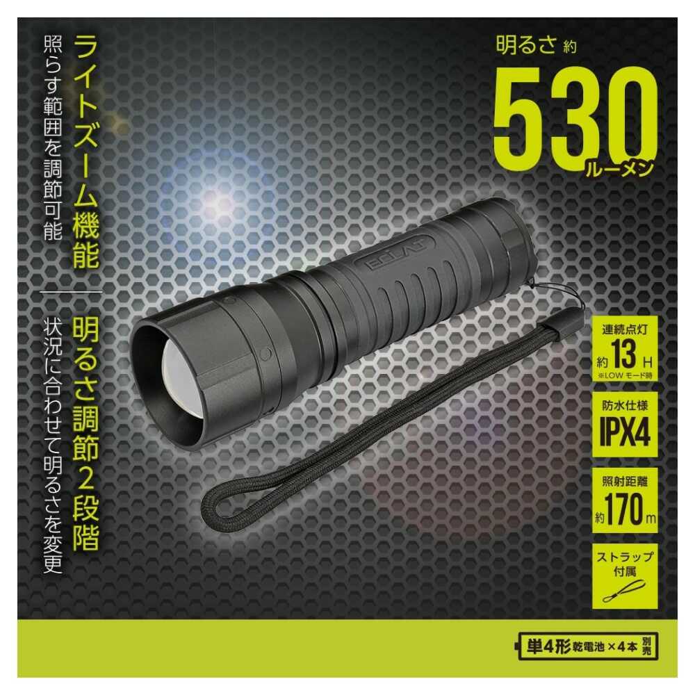 Ohm Electric LED Zoom Light Rubber Grip ECLAT 530 Lumens