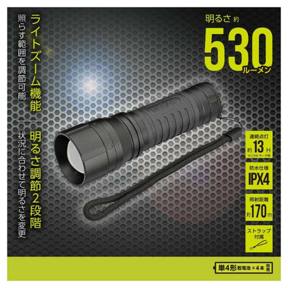 Ohm Electric LED Zoom Light Rubber Grip ECLAT 530 Lumens