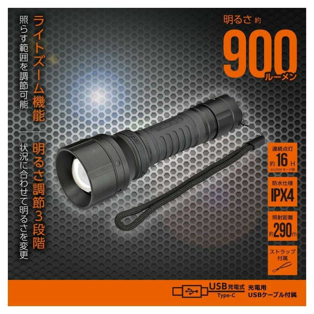 Ohm Electric LED Zoom Light with Rubber Grip USB Rechargeable 900 Lumens (1 Unit)