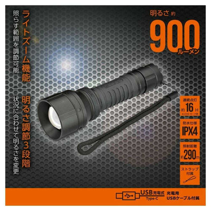 Ohm Electric LED Zoom Light with Rubber Grip USB Rechargeable 900 Lumens (1 Unit)