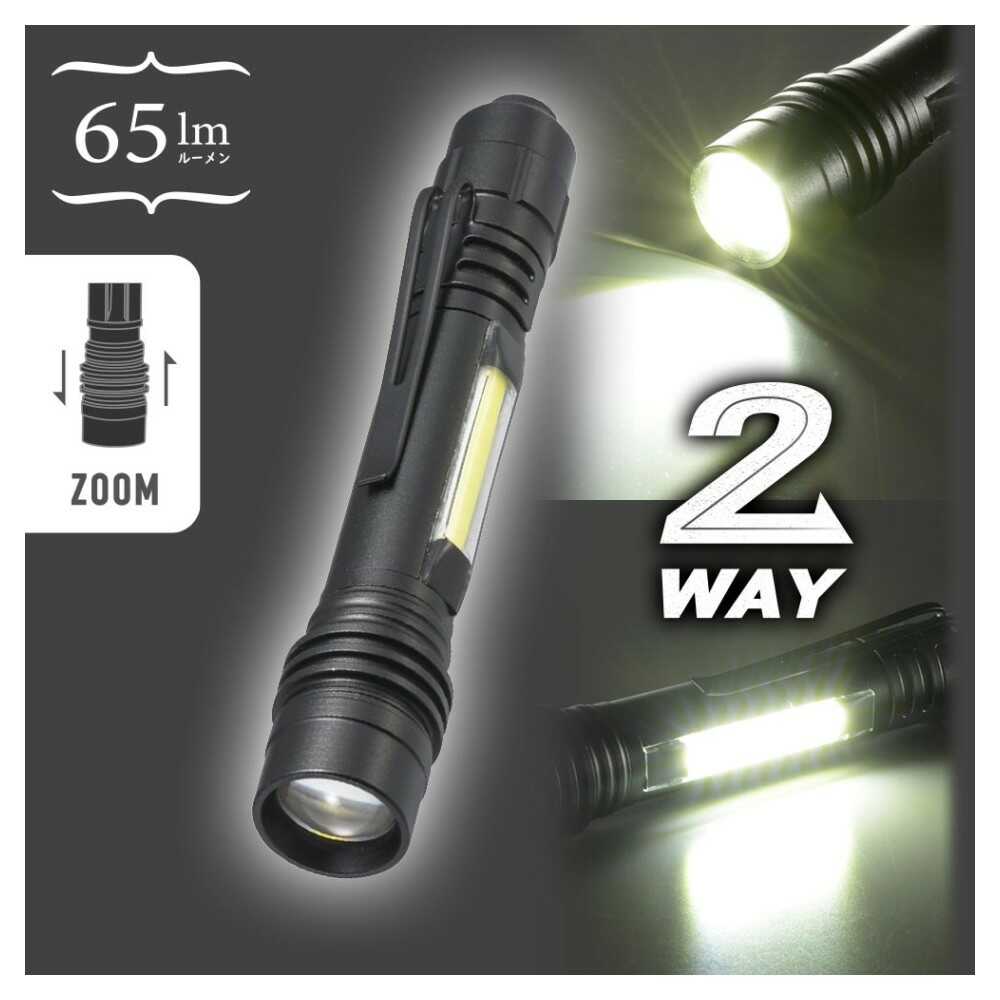 Ohm Electric 2WAY Pen Light 65 Lumens LHA-PZ07A7